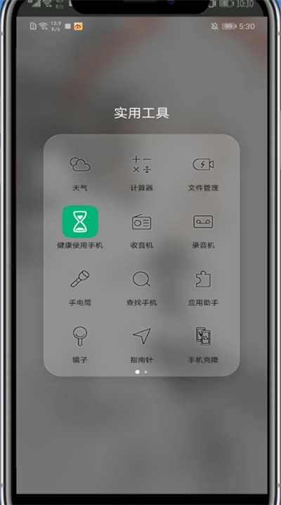qq打开下载管理的操作教程