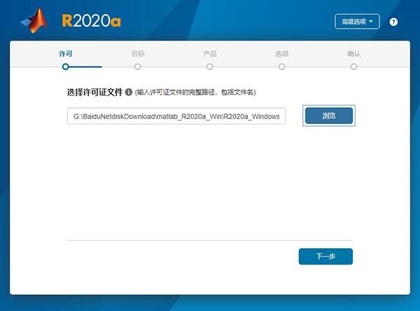 matlab如何安装？matlab安装教程