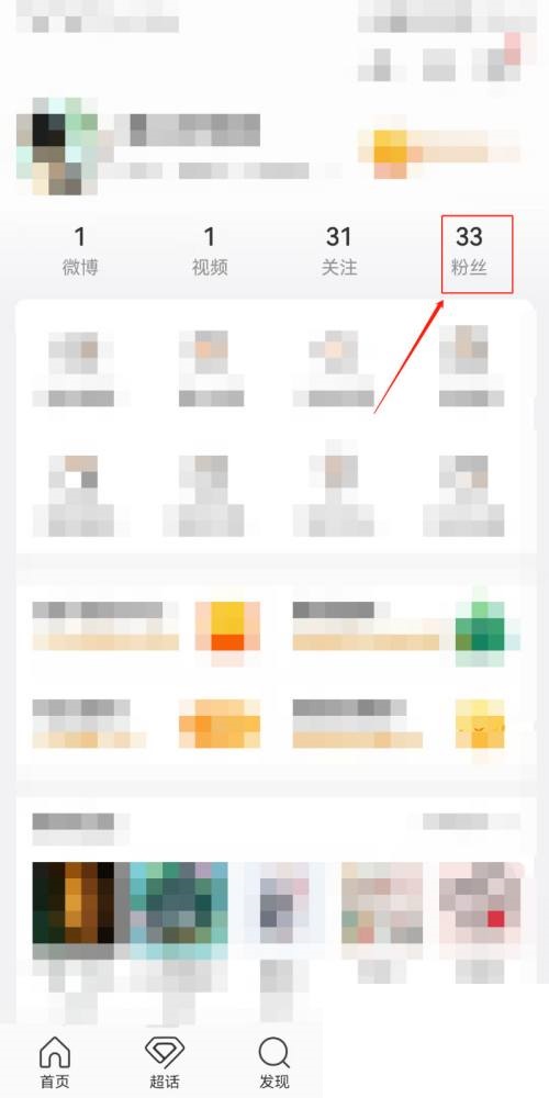 微博怎么发私信？微博发私信方法