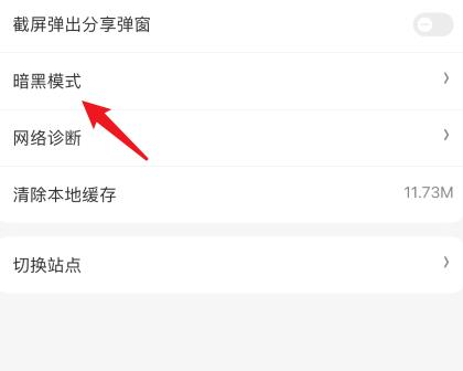 京东怎么关闭跟随系统自动打开暗黑模式？京东关闭自动打开黑暗模式教程