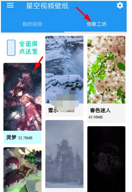 星空视频壁纸怎么下载到本地?星空视频壁纸下载到本地的方法