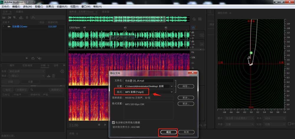 AU音频怎么添加幽灵呢喃混响效果？AU音频添加幽灵呢喃混响效果教程