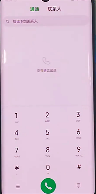 小米cc9pro更换联系人头像的详细步骤