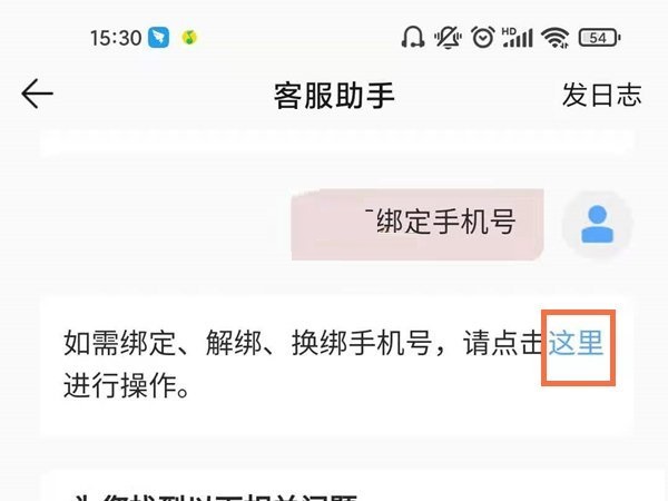 QQ音乐怎么绑定手机号？QQ音乐绑定手机号方法介绍