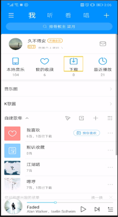 酷狗音乐下载歌曲的操作步骤