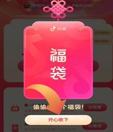 抖音抢福袋的简单步骤