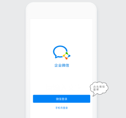 企业微信怎么创建或注册企业？企业微信创建或注册企业的方法