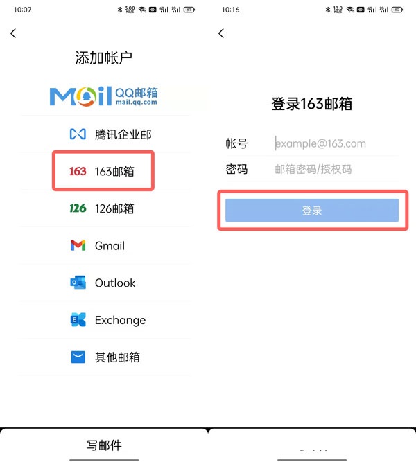 QQ邮箱如何绑定163邮箱?QQ邮箱绑定163邮箱的方法