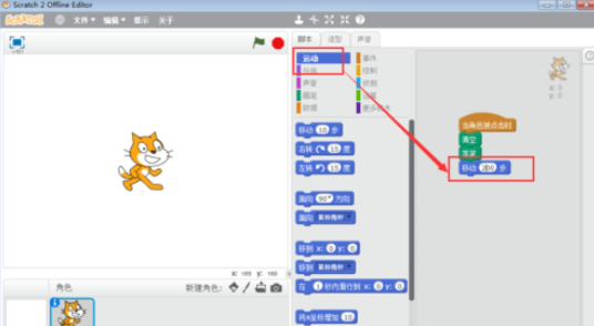 Scratch中绘画五角星的详细操作过程