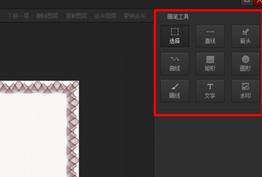 光影魔术手中使用画笔功能的操作教程