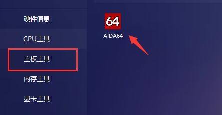 图吧工具箱怎么使用?图吧工具箱使用方法