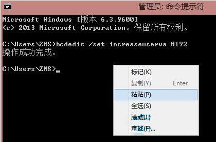 win8系统提示内存不足的处理教程