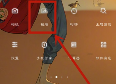 opporeno4se如何取消相册精彩回忆 opporeno4se关闭相册网络连接方法