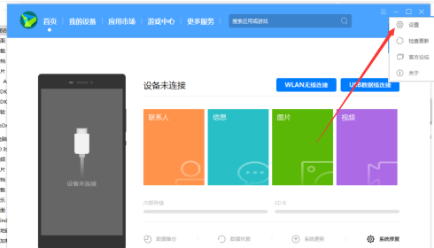 华为手机助手PC正式版如何设置截屏目录?华为手机助手PC正式版设置截屏目录的方法