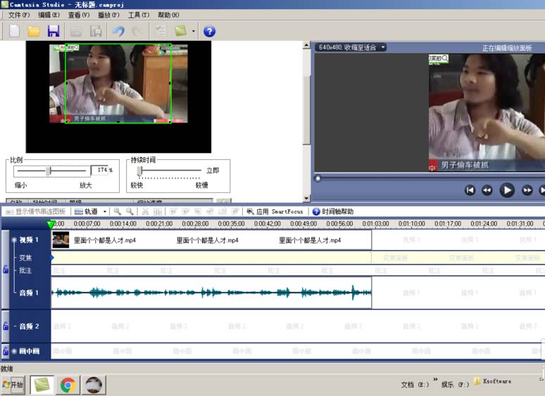 Camtasia Studio 6去掉视频黑边的操作方法