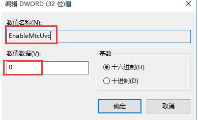 WIN10换回WIN7音量控制器的操作步骤