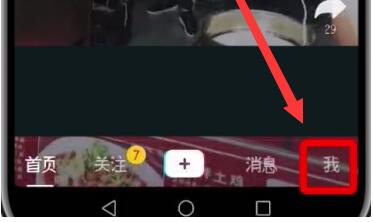 抖音不感兴趣恢复最新方法步骤