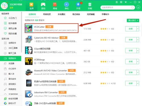 360软件管家怎么安装VCDCutter?360软件管家安装VCDCutter教程