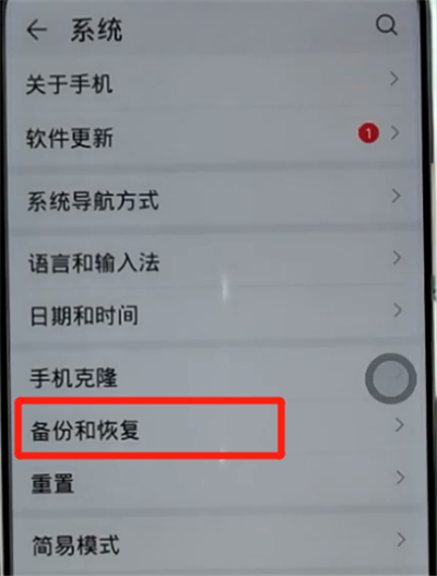 荣耀手机中进行备份信息的详细方法