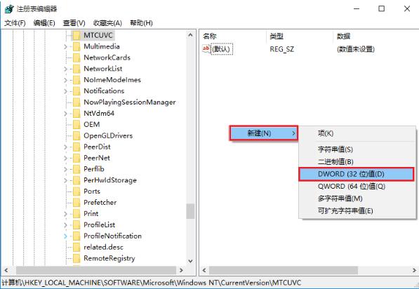 WIN10换回WIN7音量控制器的操作步骤