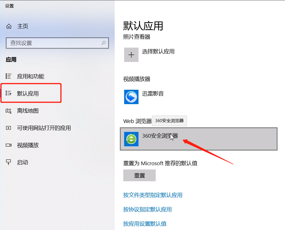 将谷歌浏览器设为默认浏览器的方法教程