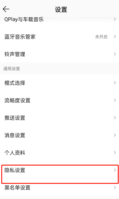 QQ音乐怎么禁止扑通星球匹配?QQ音乐关闭扑通匹配互动方法分享