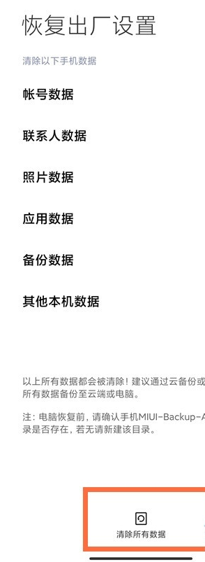 黑鲨4pro如何恢复出厂设置?黑鲨4pro恢复出厂设置方法