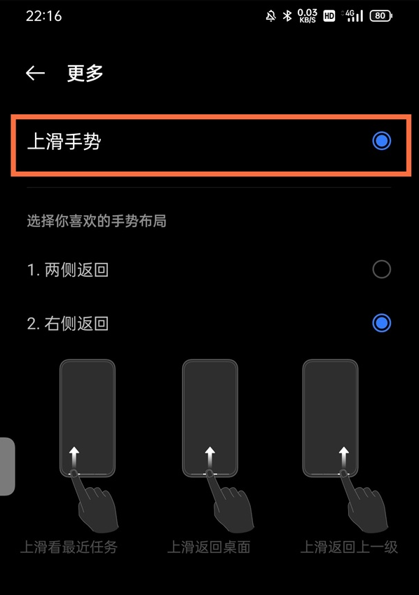 真我gt虚拟键怎么隐藏?真我gt隐藏虚拟键的教程