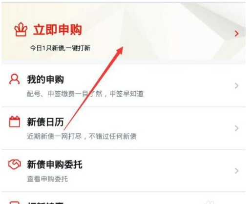 方正证券小方怎么申请可转债?方正证券小方申请可转债的方法