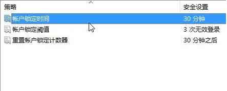 WIN10防止黑客攻击的操作方法