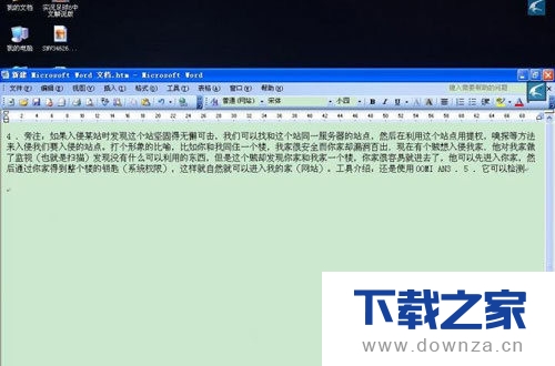 office 2010的Word怎么提取图片里的文字？office 2010的Word提取图片里的文字的方法教程