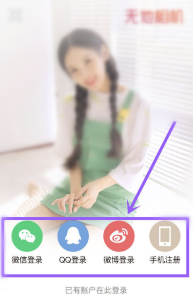 使用无他相机直播的操作步骤