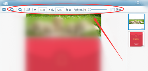 美图看看将多张图片拼成一张图片的操作教程
