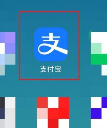 支付宝设置到账提醒的方法步骤