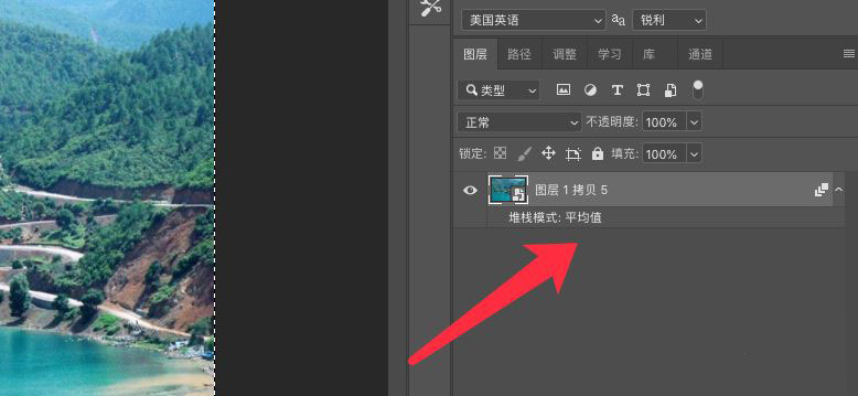 PS堆栈模式如何给照片降噪?ps降噪处理方法