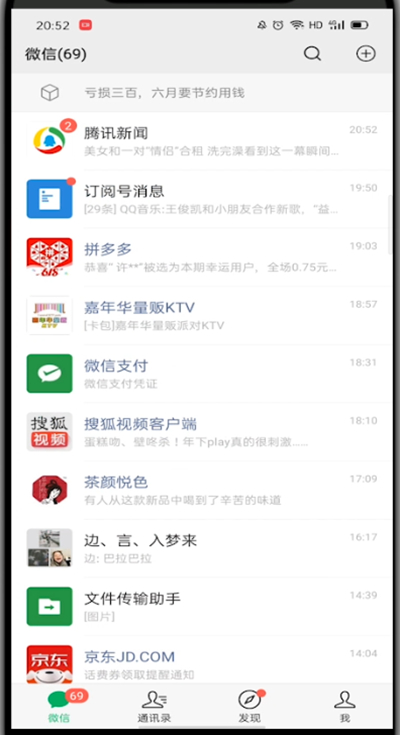 微信群聊中回复某条信息的方法