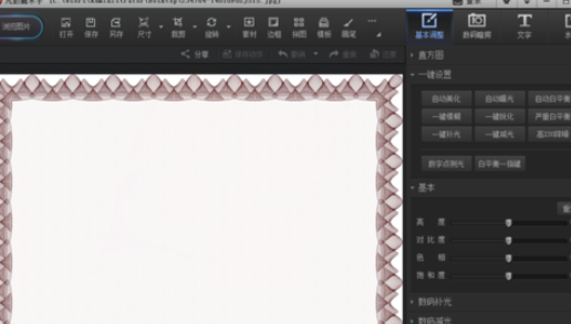 光影魔术手中使用画笔功能的操作教程