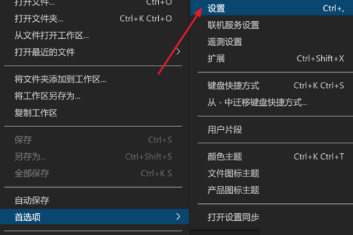 Vscode怎么设置自动保存?Vscode设置自动保存方法