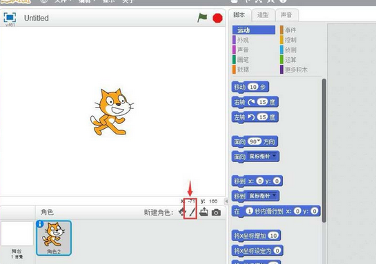 Scratch设计正方形与对角线的具体方法步骤