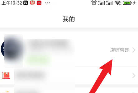 拼多多商家版如何上传营业执照？拼多多商家版上传营业执照的方法