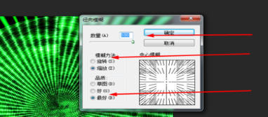 Adobe Photoshop设计抽象涡轮的具体步骤