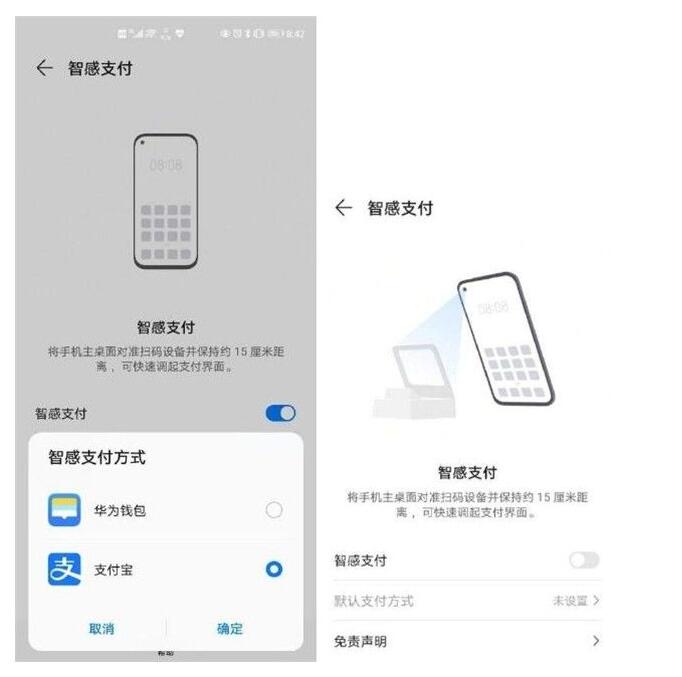 华为智感支付怎么设置微信支付？智感支付设置微信支付教程