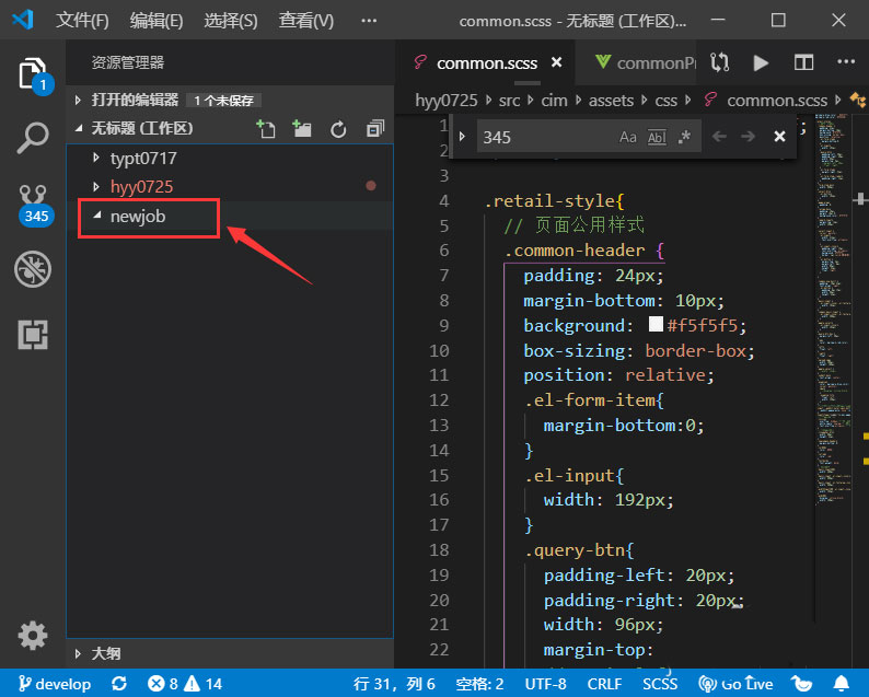 vscode工作区如何添加多个文件夹?vscode工作区添加多个文件夹的方法