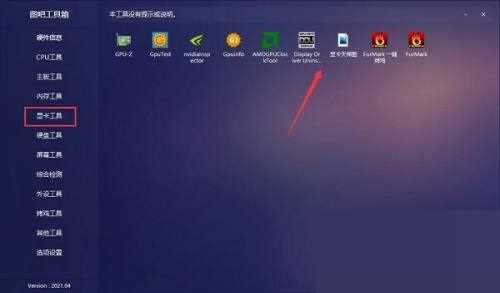 图吧工具箱怎么使用?图吧工具箱使用方法