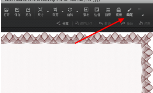 光影魔术手中使用画笔功能的操作教程