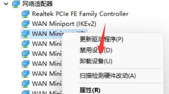 Win11无法使用以太网怎么办?Win11无法使用以太网解决方法
