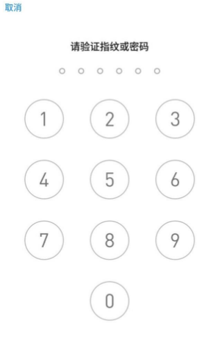 金立手机开启私密空间的操作教程