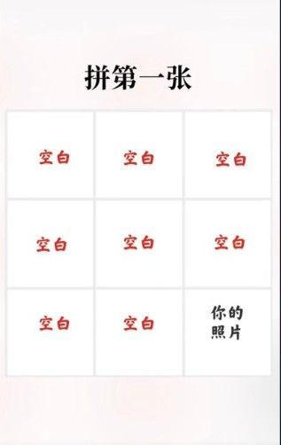 微信朋友圈圣诞树拼图怎么发？微信朋友圈发圣诞树九宫格拼图教程