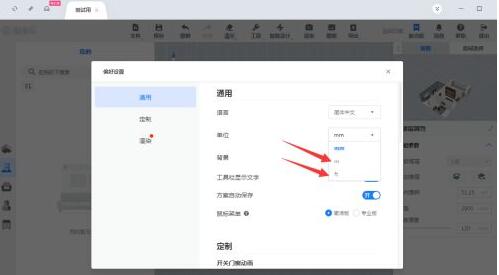 酷家乐户型图怎么设置单位?酷家乐设置单位户型图的方法