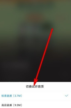 酷狗音乐播放器在哪里调音质？酷狗音乐播放器调音质操作步骤
